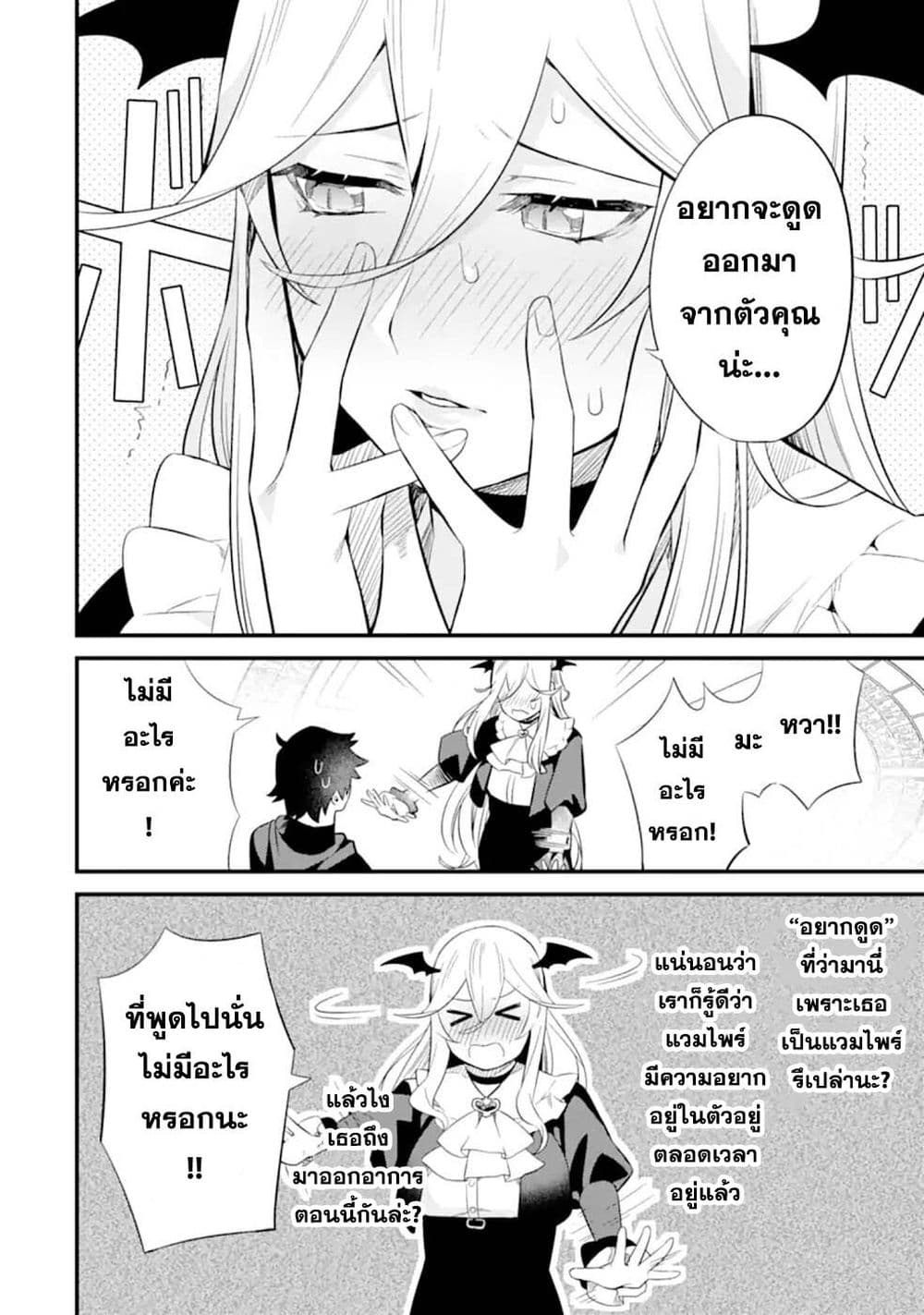 Nankoufuraku no Maoujou e Youkoso ตอนที่ 5 (46)